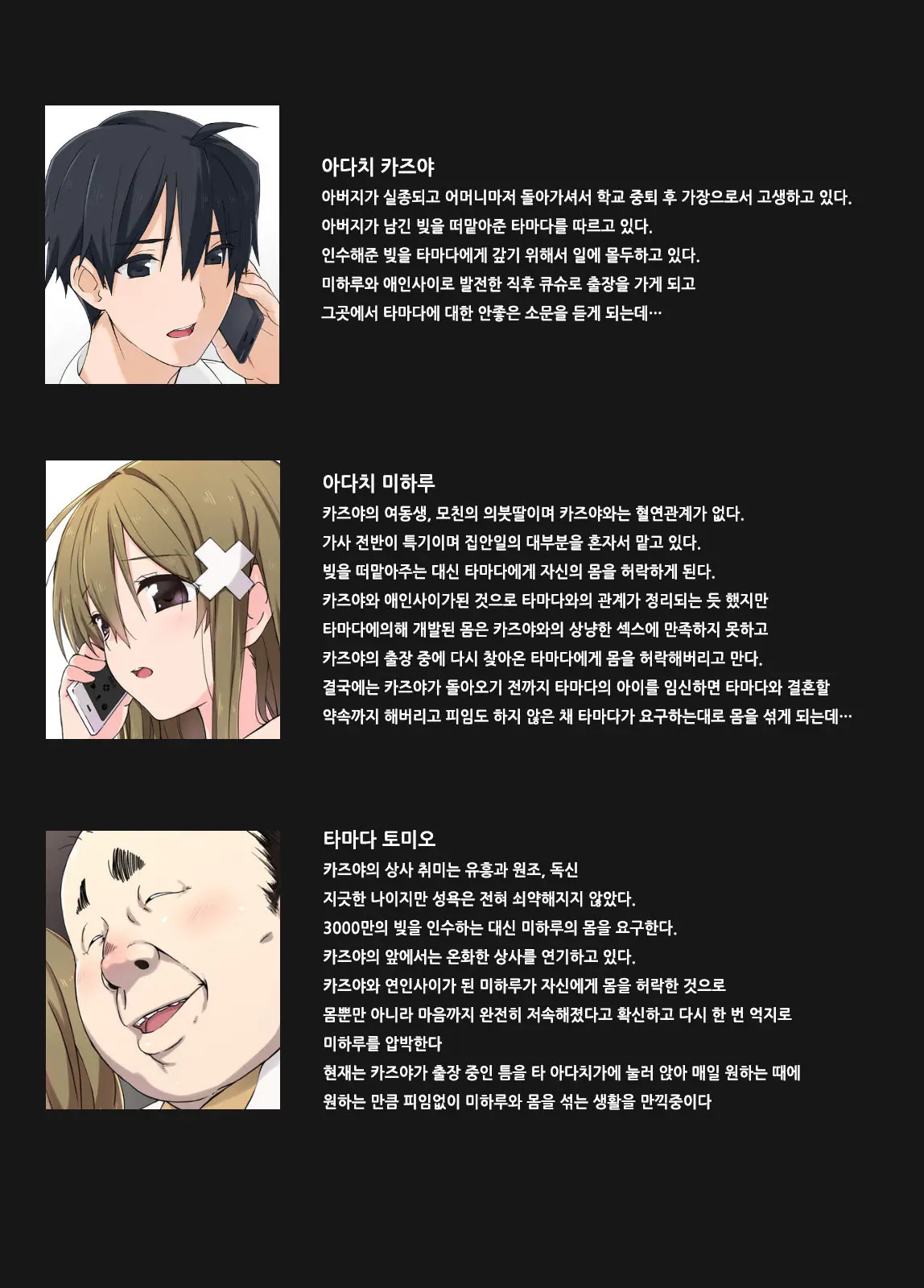 Ore No Saiai No Imouto Ga Chuunen Oyaji No Seishori Yome Ni Sareru Made